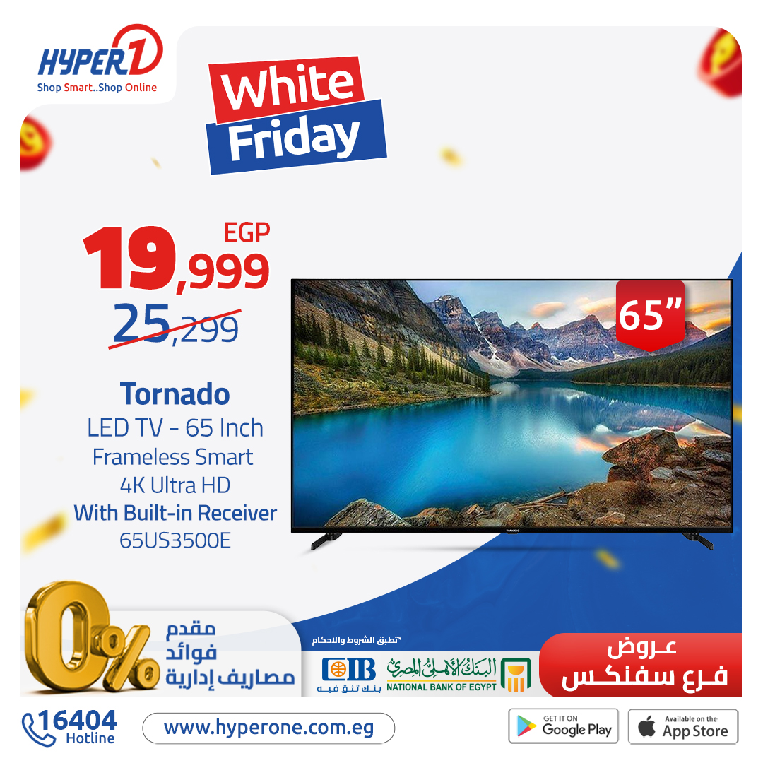 hyper-one offers from 6nov to 30nov 2024 عروض هايبر وان من 6 نوفمبر حتى 30 نوفمبر 2024 صفحة رقم 2